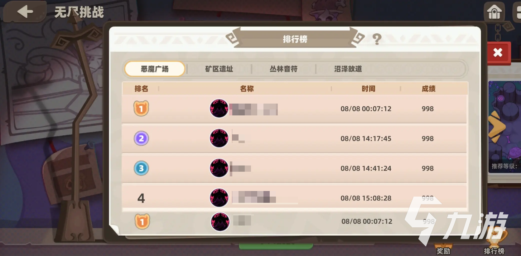 我的勇者外传无尽怎么打 我的勇者外传无尽攻略