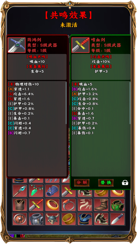 豎屏掛機刷神裝截圖