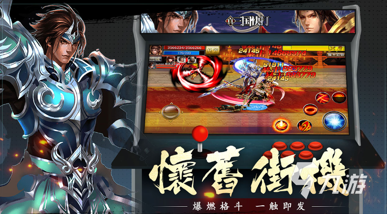 最老的街机游戏闯关大全 2025经典的街机游戏推荐