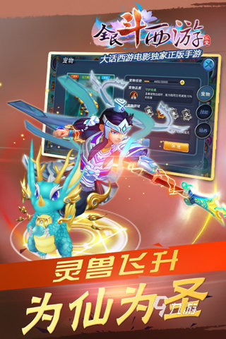 经典的西游题材回合制手游合集 2025耐玩的西游题材回合制手游下载