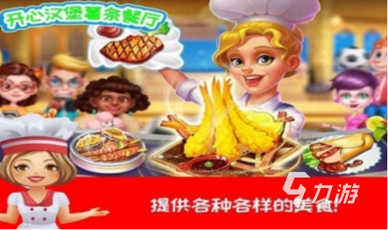 有趣的汉堡包小游戏叫什么2025耐玩的汉堡手游盘点