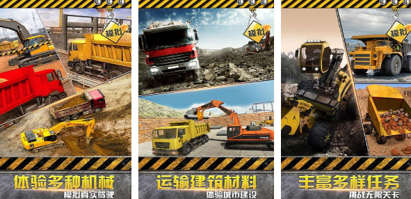 模拟卡车驾驶手游有哪些 2025流行的模拟卡车手游排名截图