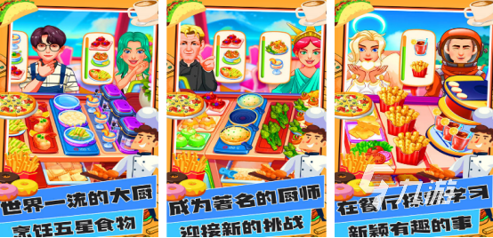 有趣的汉堡包小游戏叫什么2025耐玩的汉堡手游盘点