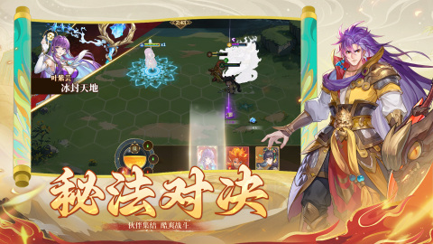 妖神記之巔峰對(duì)決截圖1