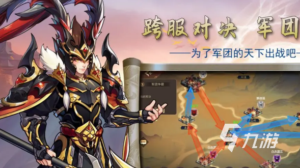 新出的三国游戏叫什么 2025流行的三国手游盘点