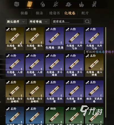 下一站江湖2道心种魔怎么获得 下一站江湖2手游道心种魔获取攻略