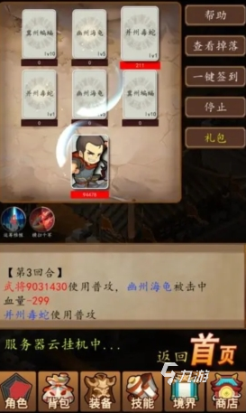 推荐好玩的单机三国手游有哪些 2025耐玩的三国游戏排行