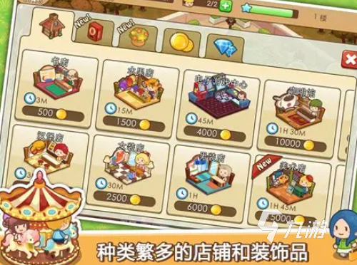 開心游戲哪些值得下載2025 必玩的開心游戲分享