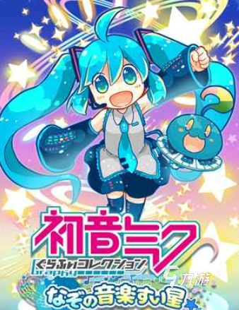 2025熱門的初音未來游戲推薦 好玩的初音未來游戲有哪些