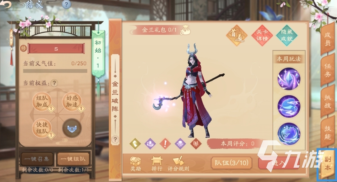 2025最新武俠網(wǎng)游排行榜盤點(diǎn) 必玩的武俠游戲推薦