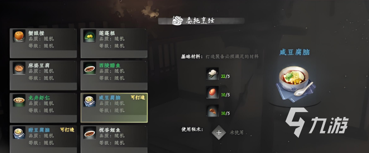 下一站江湖2甜咸之争怎么过 下一站江湖2手游甜咸之争流程一览