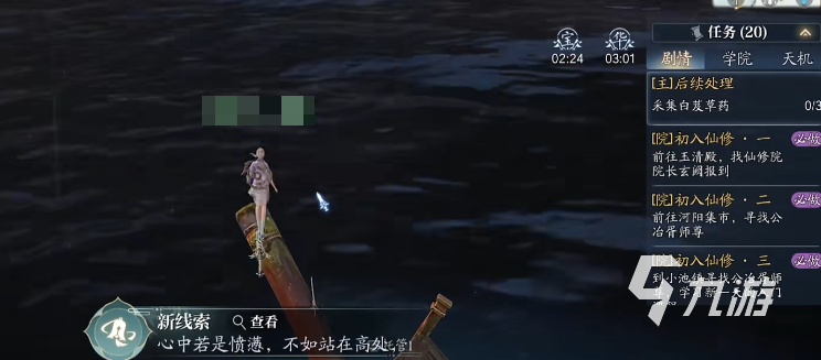 诛仙2奇遇攻略 诛仙2手游奇遇有哪些