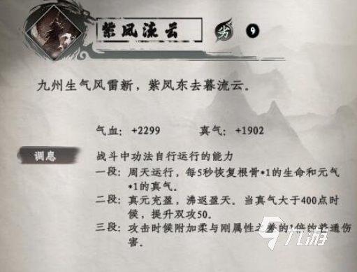 下一站江湖2武学排名分享 下一站江湖2手游武学获取攻略