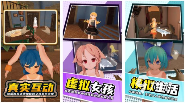 电子女友游戏排行榜 最有趣的虚拟女友恋爱游戏推荐2025