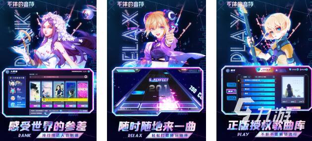 2025火热的音乐节奏游戏在哪里下载 值得体验的音乐游戏榜单分享