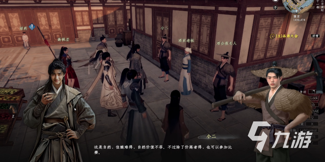 下一站江湖2酒会答案是什么 下一站江湖2手游酒会答案分享