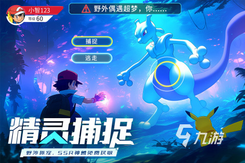 耐玩的pokemon手游下载 2025流行的pokemon手游有哪些