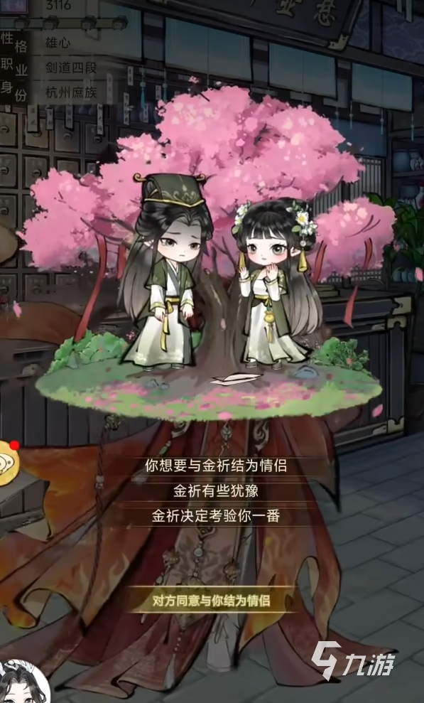 华夏千秋怎么表白 华夏千秋表白方法