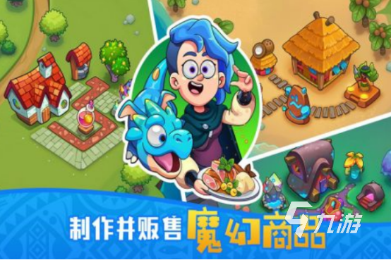 免费的模拟经营开店的游戏叫什么2025流行的经营开店手游推荐