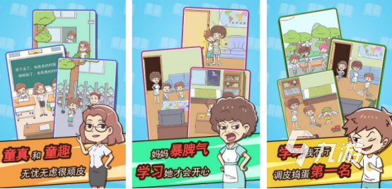 适合小学生的游戏叫什么高人气的小学生玩的手游下载分享2025