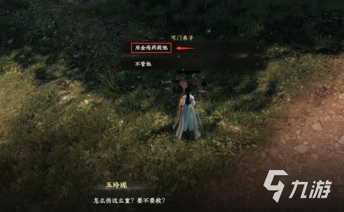 下一站江湖2枯荣秘宝任务怎么做 下一站江湖2手游枯荣秘宝任务攻略