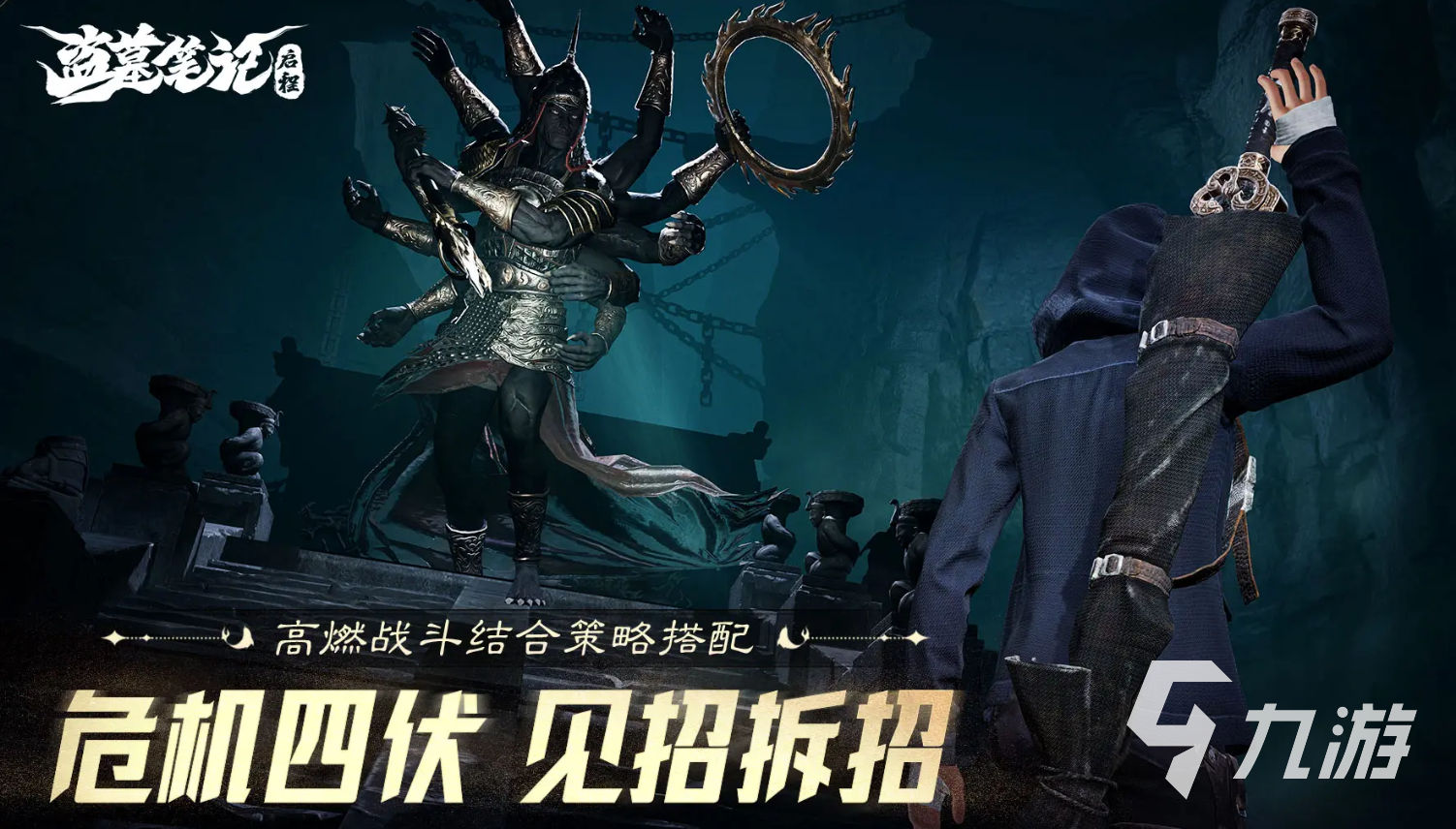 盗墓笔记启程公测日期是什么时候 盗墓笔记启程公测日期一览