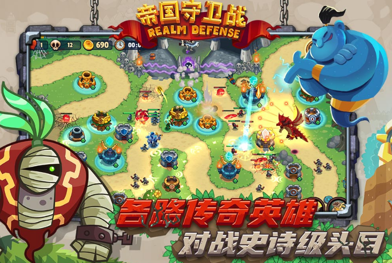 有趣的塔防塔游戏哪里下载 2025受欢迎的塔防手游排名截图