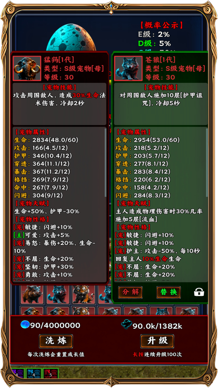豎屏掛機刷神裝截圖2