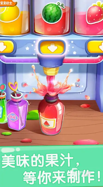 榨汁游戏有哪些介绍2025 必玩的榨汁游戏下载分享