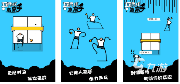 人气较高的乒乓球小游戏下载 受欢迎的乒乓球游戏推荐2025