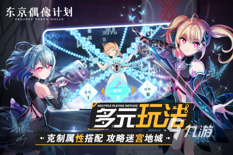 流行的2d角色扮演类网游大全 2025高人气2d角色扮演游戏盘点