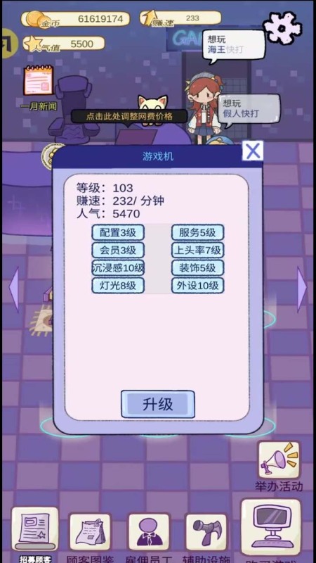 開家游戲廳截圖1