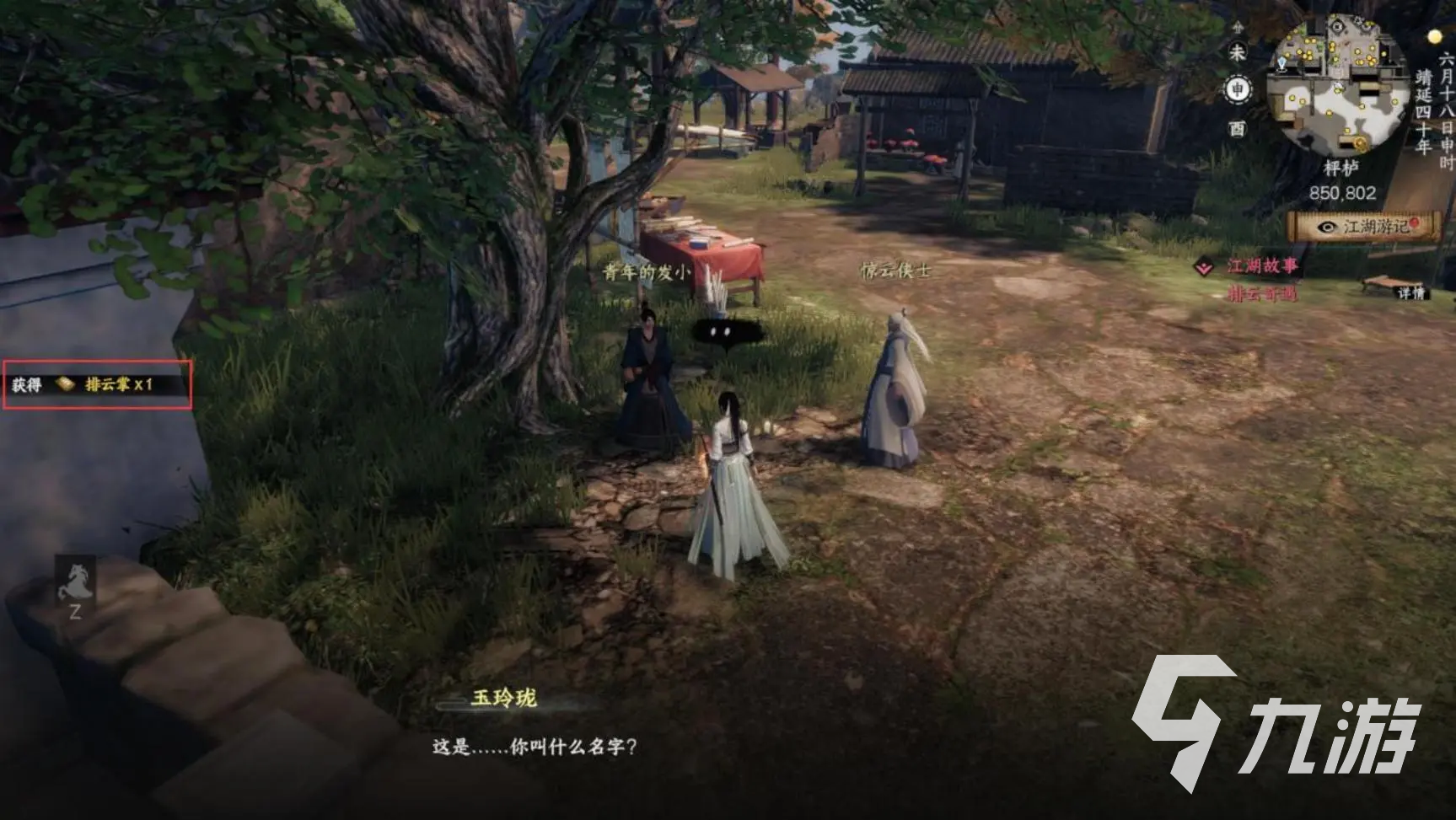 下一站江湖2天霜拳怎么获得 下一站江湖2天霜拳获得方法介绍