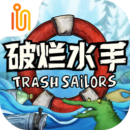 破烂水手代号胡闹水手加速器