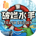 破烂水手代号胡闹水手加速器