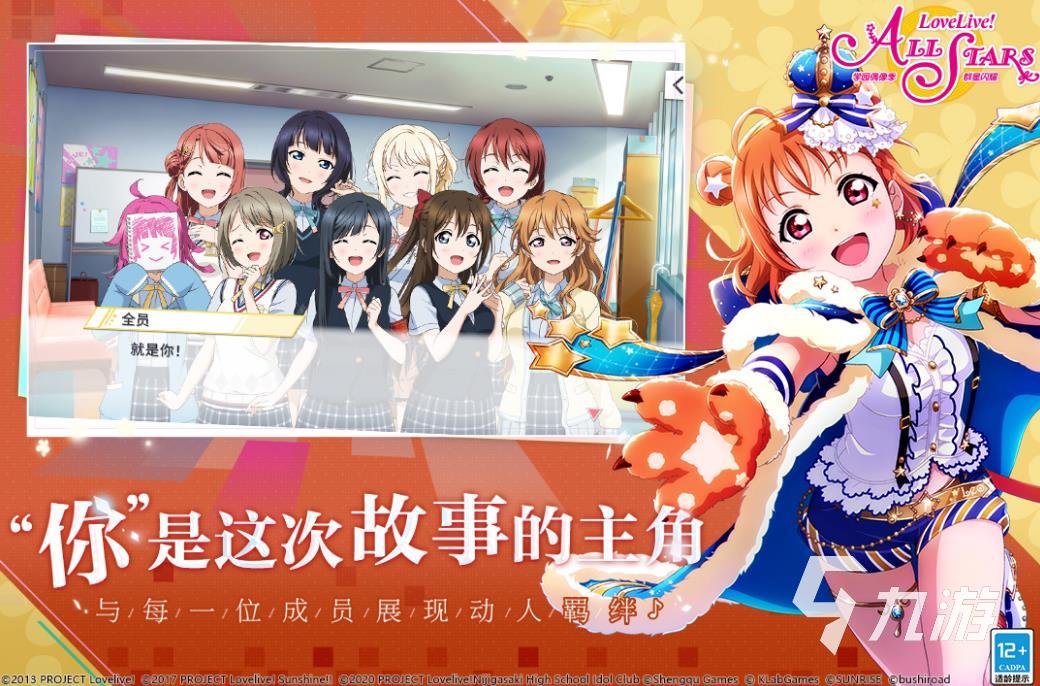 lovelive手游都有哪些 热门的lovelive手游合集2025