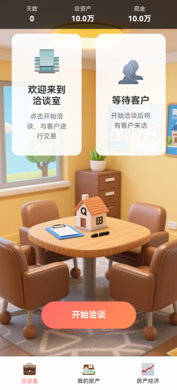 豪宅幾百套截圖
