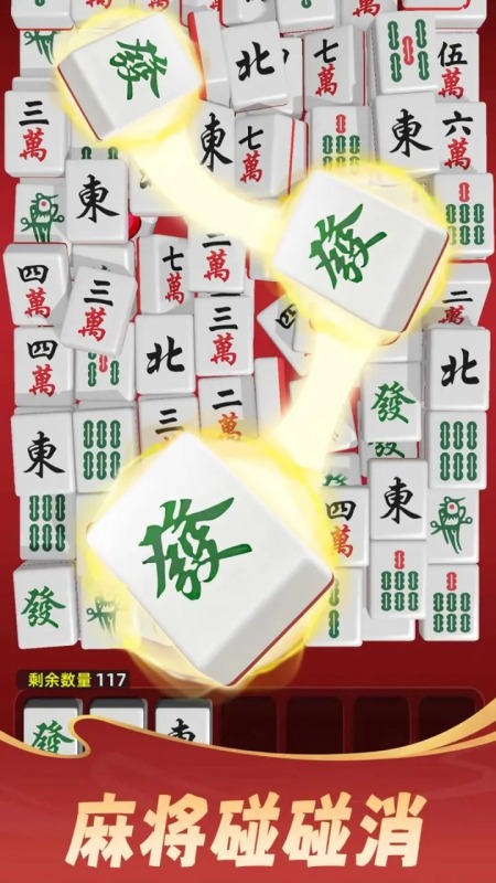 麻將點(diǎn)點(diǎn)樂(lè)截圖