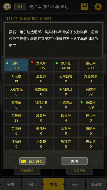 開山掌門截圖4