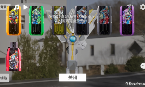 特利迦勝利神光棒模擬器截圖