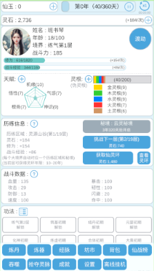 经典的不联网单机修仙游戏分享 2025有趣的修仙游戏大全截图