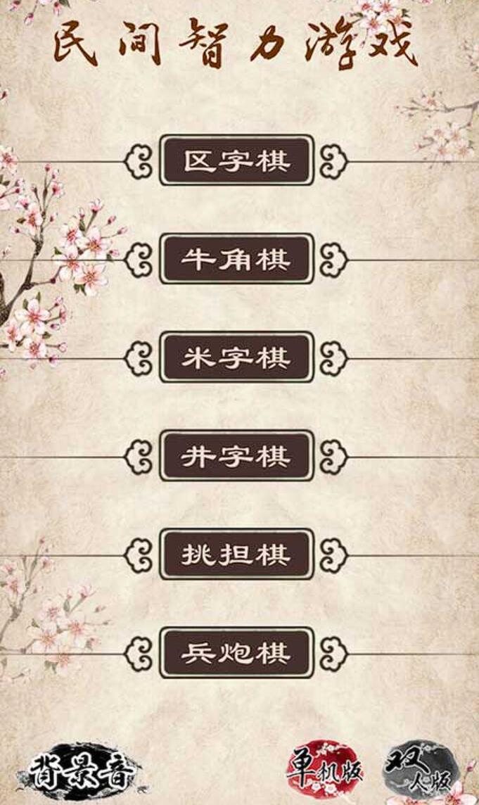 热门的智力游戏推荐 2025最耐玩的智力游戏top5截图