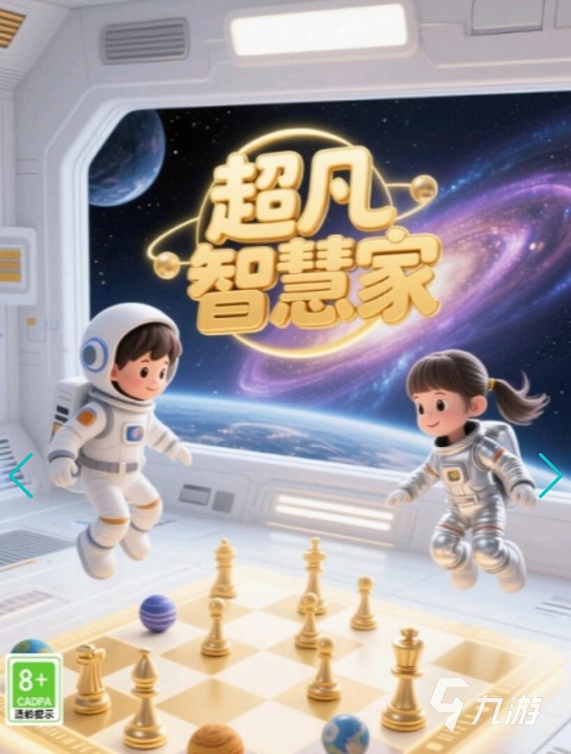 超凡游戏有哪些 2025最热超凡游戏推荐
