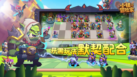 小镇冒险家截图2