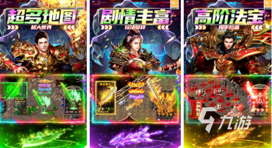 流行的传奇手游哪款好玩2025高人气传奇手游排名