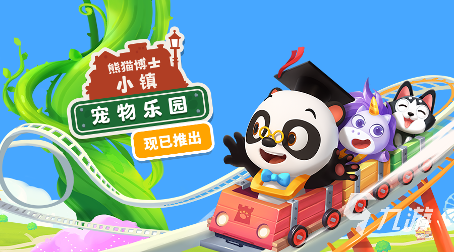 2025孩子适合玩的游戏有哪些 好玩的儿童游戏合集
