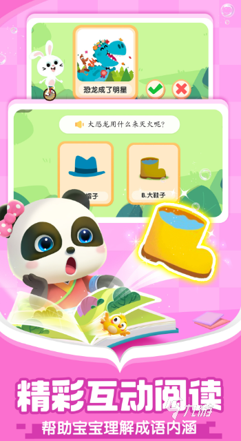 受歡迎的寶寶巴士游戲大全免費2025 寶寶巴士游戲哪些值得玩