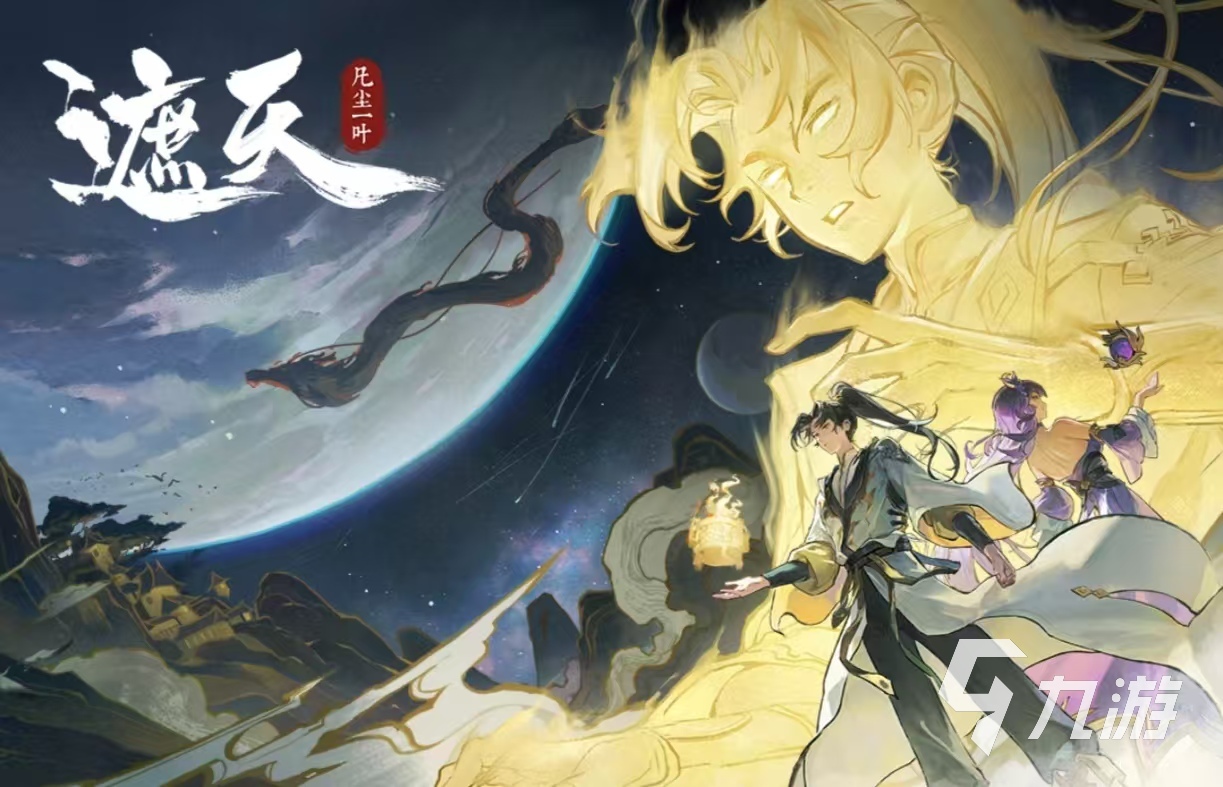 可以渡劫升仙的游戏都有哪些 好玩的修仙手游大全2025