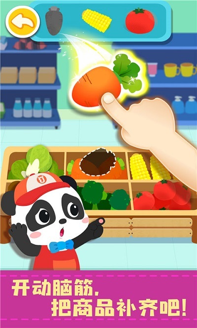 有意思的小孩子游戏合集 2025经典的小孩子游戏下载截图