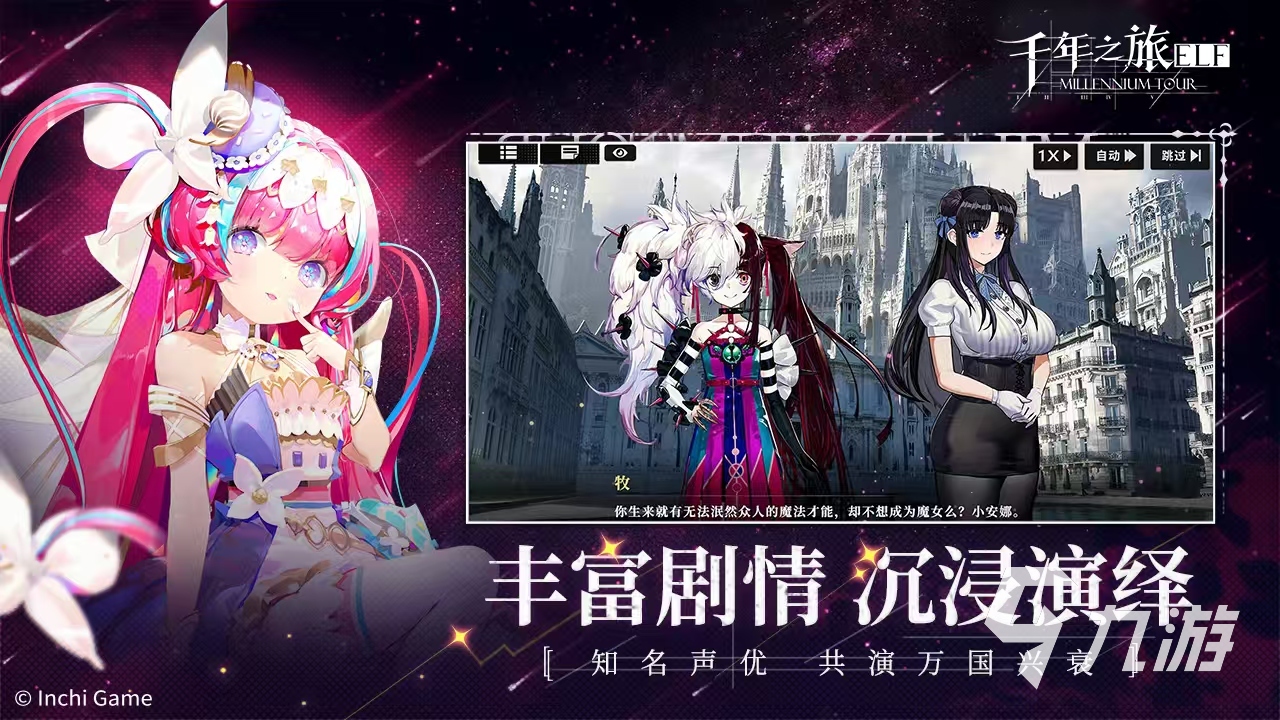 千年之旅什么时候上线 千年之旅公测时间是哪天